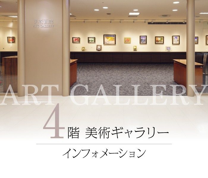 4楼美术画廊5月的集会的指南
  
  
  
  
  
  
  
  
  
  
  
  
  
  
