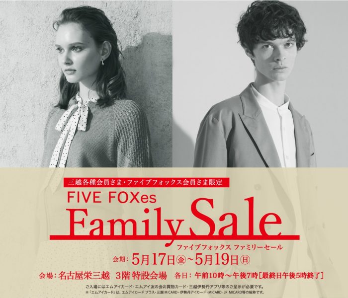 FIVE FOXES家庭大减价