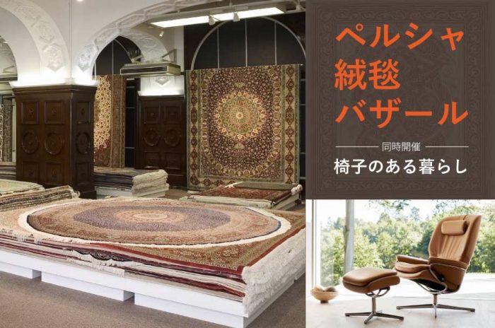 夏天的床、寝具交易同时召开：世界的地毯廉价品销售市场