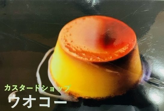 本周的周甜点<kasutadoshoppuuoko>期间限定销售
  
  