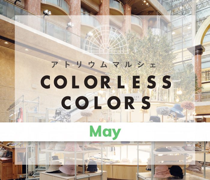 没有中厅Marchais颜色的颜色5月持久性有机污染物UP
  