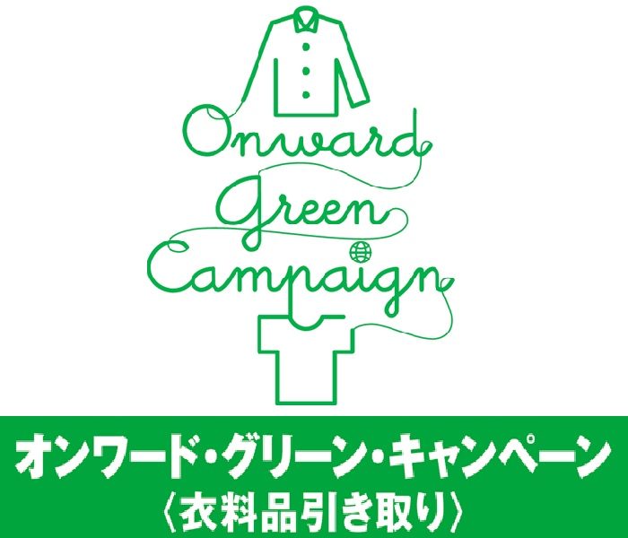 开Ｗｏｒｄ·绿色·优惠活动～衣服撤回～
  