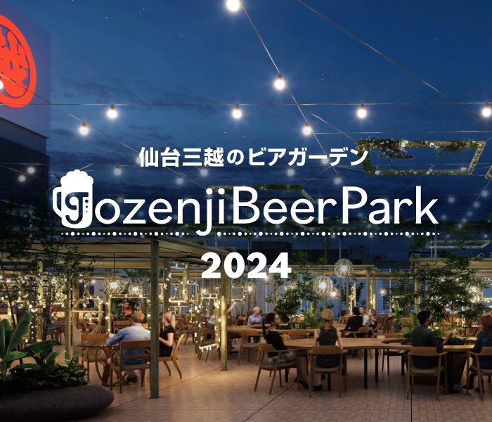 Jozenji Beer Park 2024
